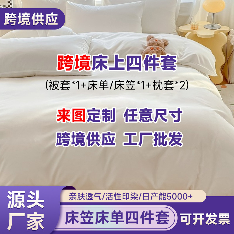 Class a Maternal and Infant Grade Bed Cover, Cross-Border Amazon Waterproof Urine-Proof Bed Cover, Summer Washable Mattress Protector