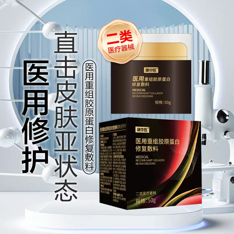 医用重组胶原蛋白抗皱嫩肤霜胶原蛋白面霜面部紧致抗皱保湿霜批发