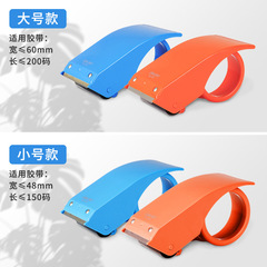 Deli box sealer tape transparent tape cutter large logistics packer tape machine 6cm orange 802