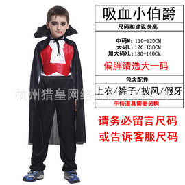 万圣节cosplay儿童服装男吸血鬼幽灵年会服B-0048蝙蝠吸血鬼
