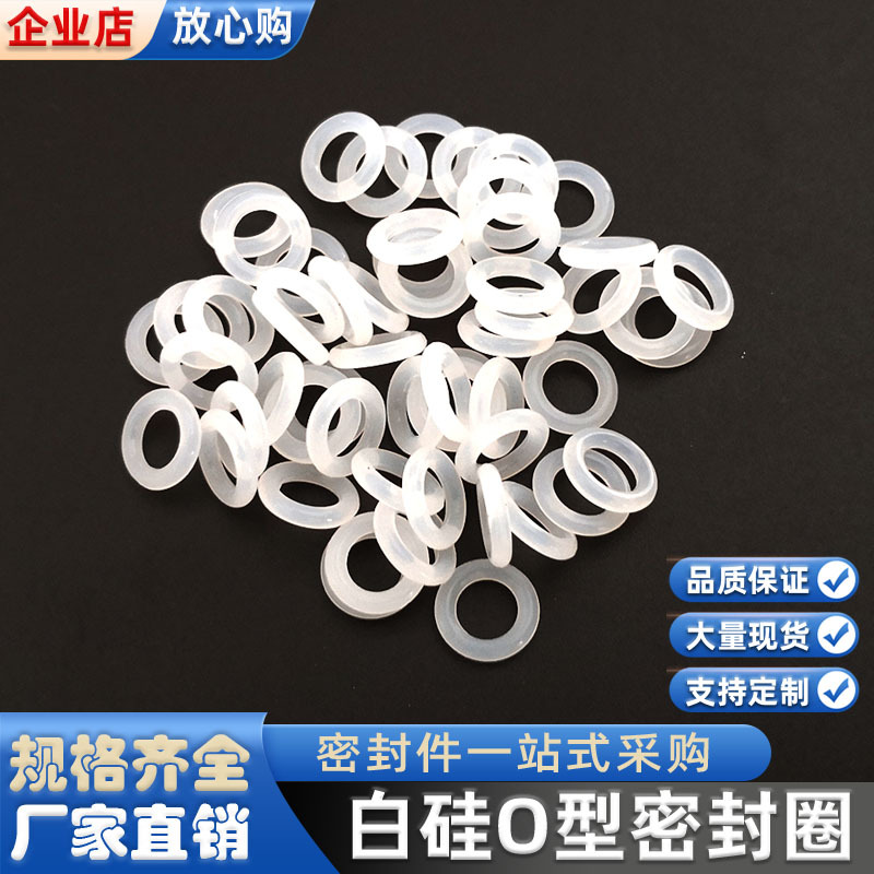 防水o型圈高温密封件大全硅胶10 11 12 13 14 15 16 17 18 19*3.5