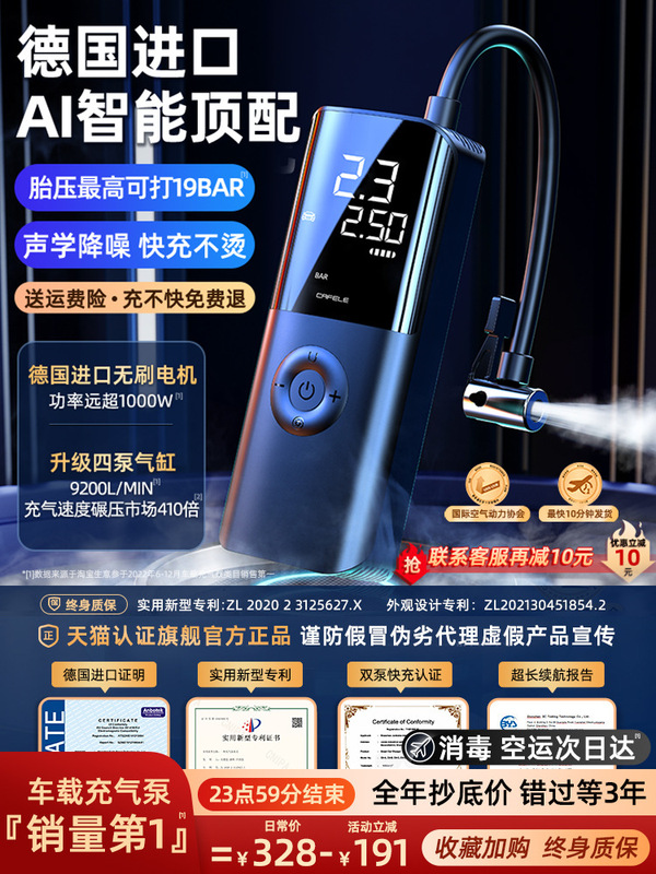 Suitable for Car Wireless Air Pump Portable Car Electric Air Pump Car Tire Pressure Automatic Inflator Suitable for Car Wireless Air Pump Portable Car Electric Air Pump Car Tire Pressure Automatic Inflator