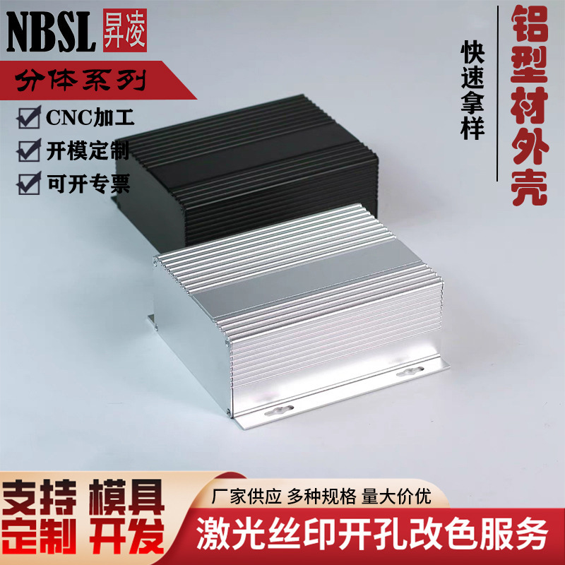 Manufacturer's Custom-Made Aluminum Alloy Instrument Enclosures, Aluminum Shell Processing, Aluminum Alloy Enclosures for Industrial Control and Intelligent Electronic Equipment