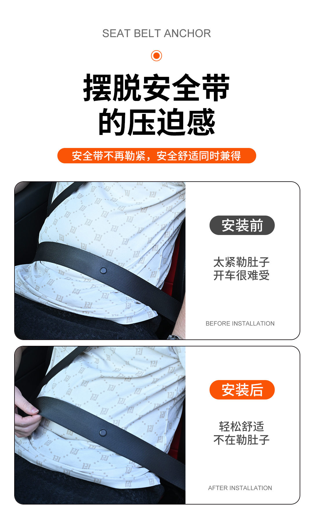 Car Seat Belt Limiter, Vehicle Seat Belt Fastener, Buckle Limiter, Tension Adjuster, Anti-Slip Clip