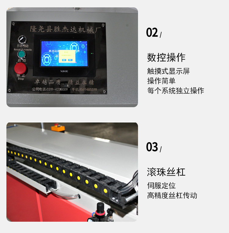 精切机详情-副本_05.jpg