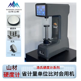 硬度计;其他实验仪器;显微镜