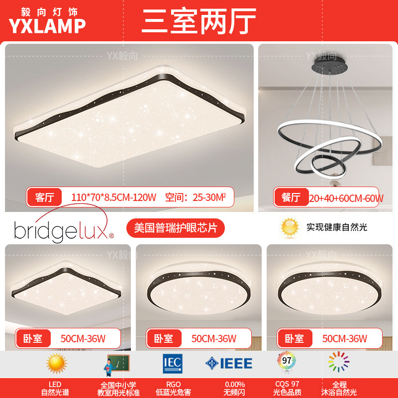 Lámpara de techo de dormitorio, viento crema, estrellas, nubes, lámpara de techo de dormitorio principal, lámpara de sala de protección ocular de espectro completo, lámpara de Zhongshan