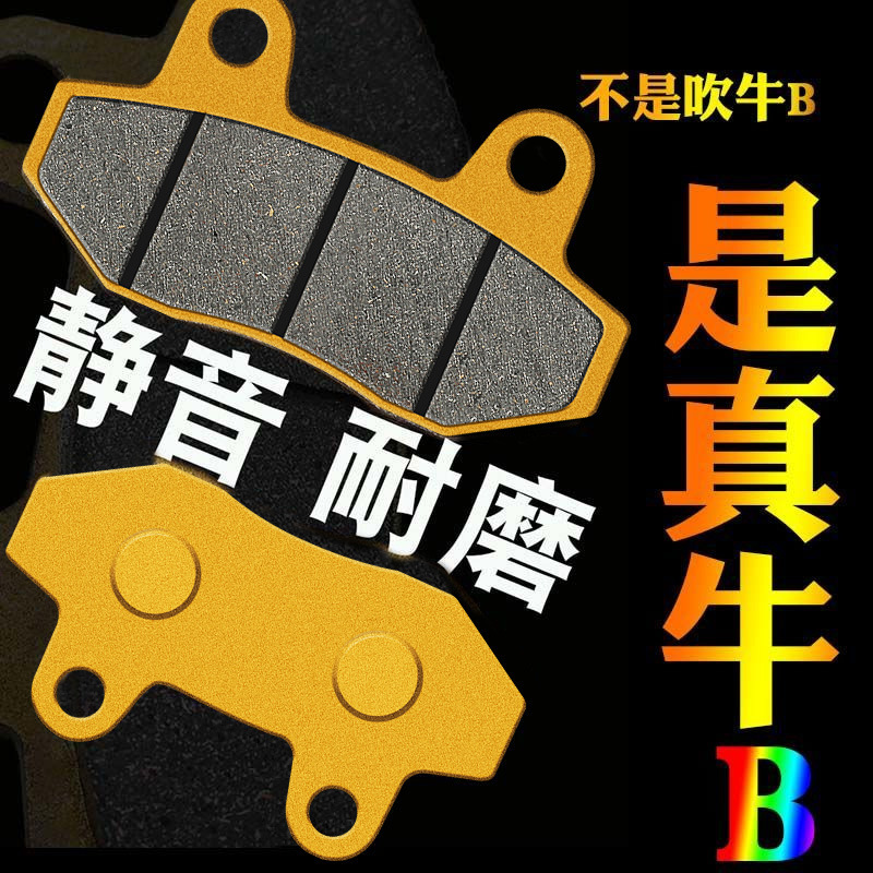 Electric Vehicle Brake Pads Cbx Motorcycle Ceramic Battery Vehicle Plus Spring Pads Electric Motorcycle Accessories Tbt Friction Pads Pedal Pads