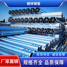 镀锌钢管消防管热镀锌钢管DN100DN80DN65DN50DN25镀锌管现货