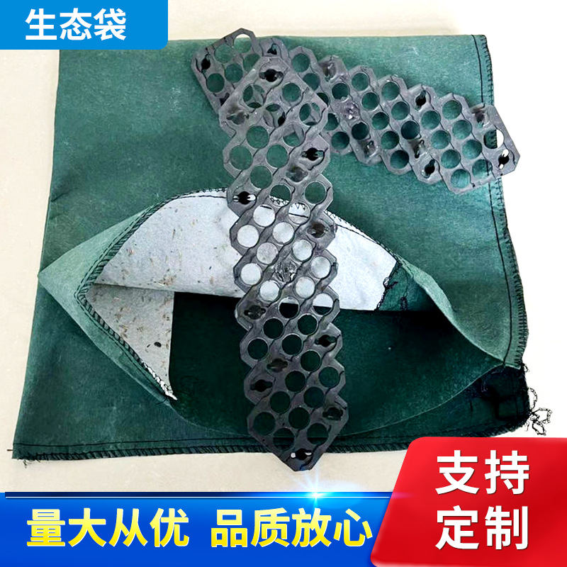 生态袋 厂家批发河道护坡园林绿化植生袋绿化养护山体固土 生态袋