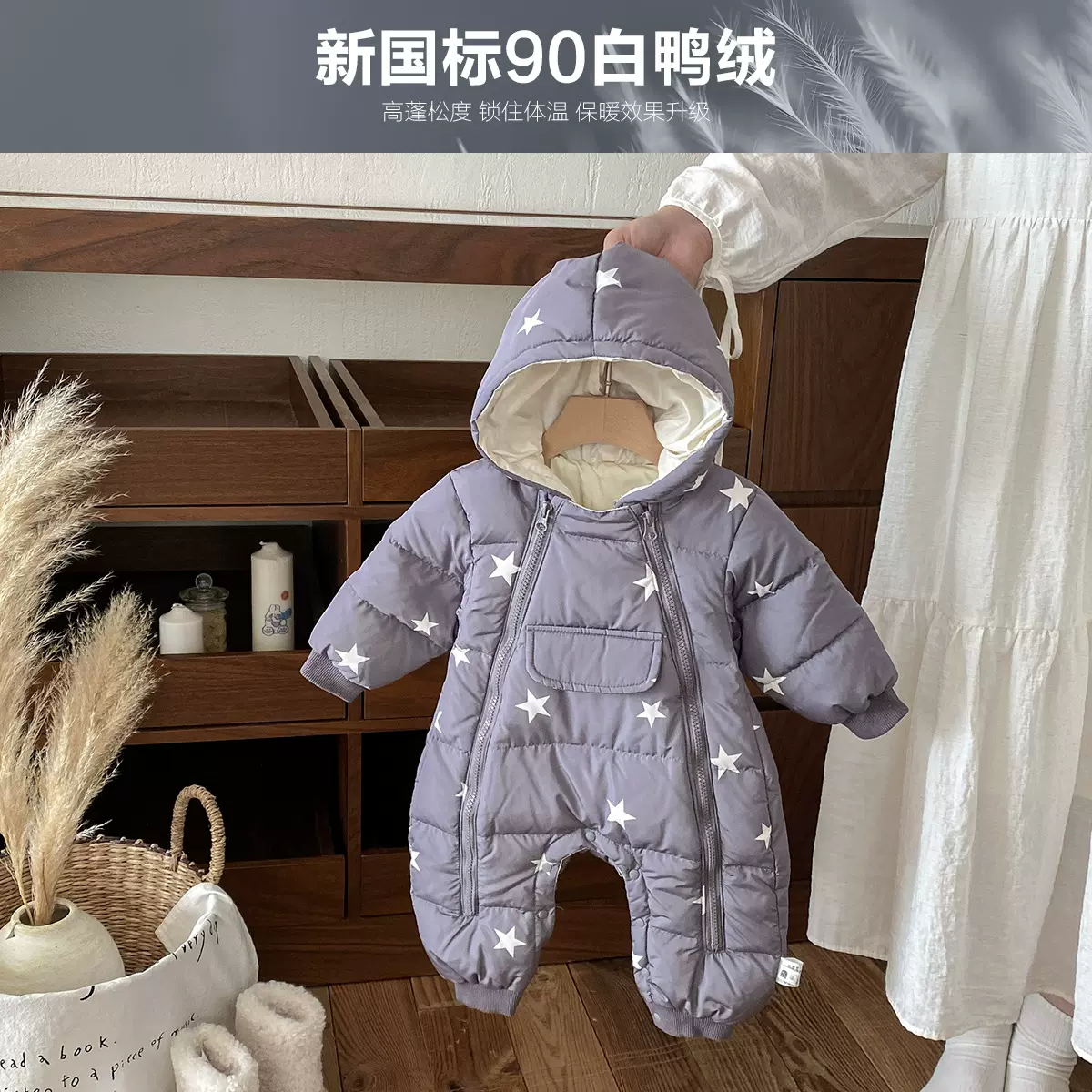 点兮冬季新款婴幼儿90白鸭绒星星连帽羽绒连体衣宝宝保暖长爬爬服