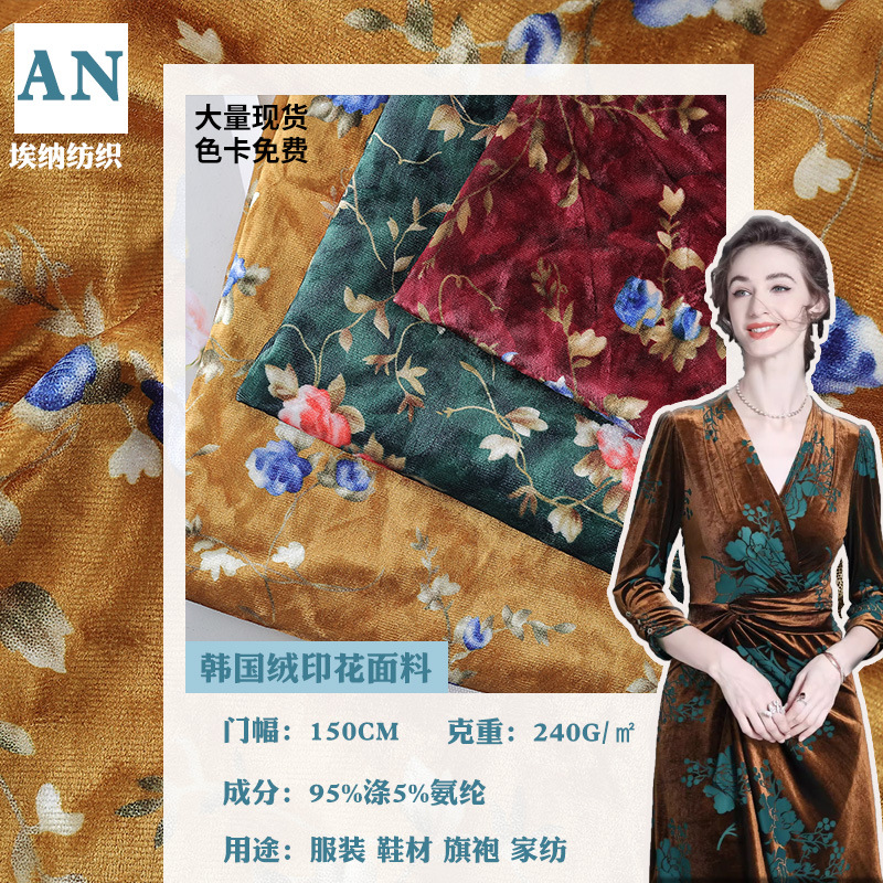 Factory direct supply polyester ammonia stretch knitted flannel boutique Korean velvet printed fabric spring clothing fabric wholesale