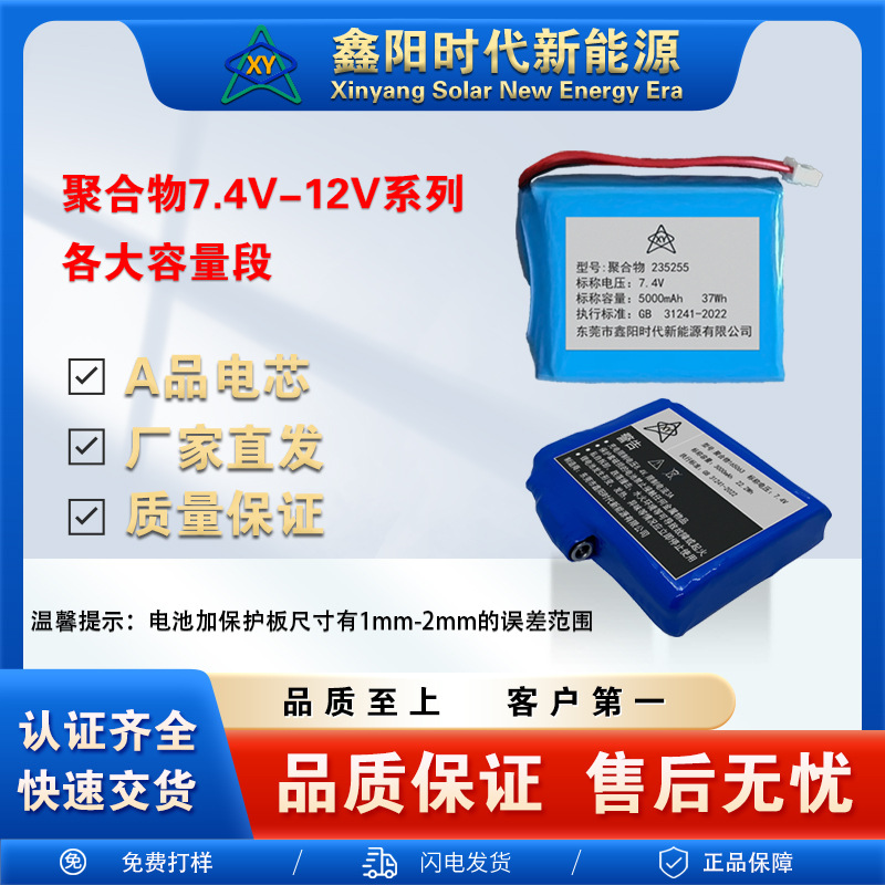 7.4V 리튬 배터리 1000mAh 2000mAh 2500mAh 3000mAh 가열 제품 손난로