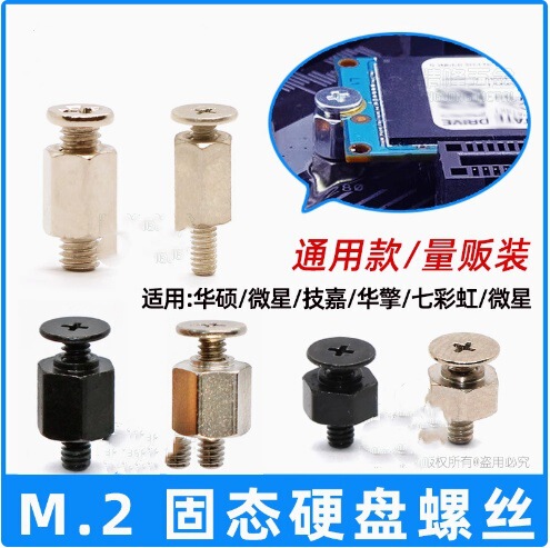 Motherboard M.2 Solid State Drive Mounting Screws to Fix Notebook Asus Msi Gigabyte Repair Assembly Accessories