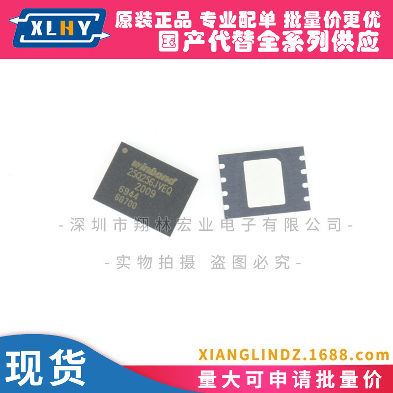 W25Q256JVEIQ WSON8 25Q128 memory chip 32MB 256Mbit FLASH memory