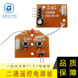 2.4G��ͨ�b��ģ�K �l�����հ��b��܇�·�往·���OӋ�ӹ�����