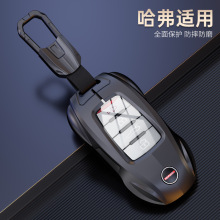 适用长城哈弗H6钥匙套H2/M6PLUS/F5大狗F7X/H9哈佛H7汽车遥控壳