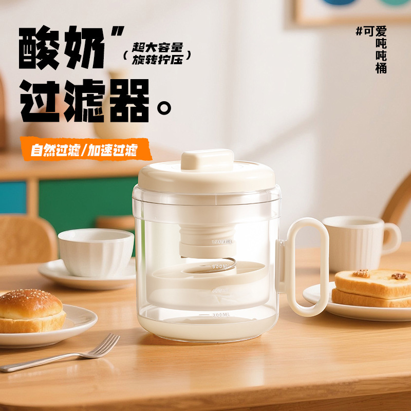 酸奶过滤器自制希腊乳清分离器过滤纱布酸奶机家用按压酸奶过滤器|undefined