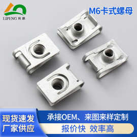 金属簧片螺母卡式夹片a型U型螺母q312板簧簧片螺母卡扣发黑镀锌型