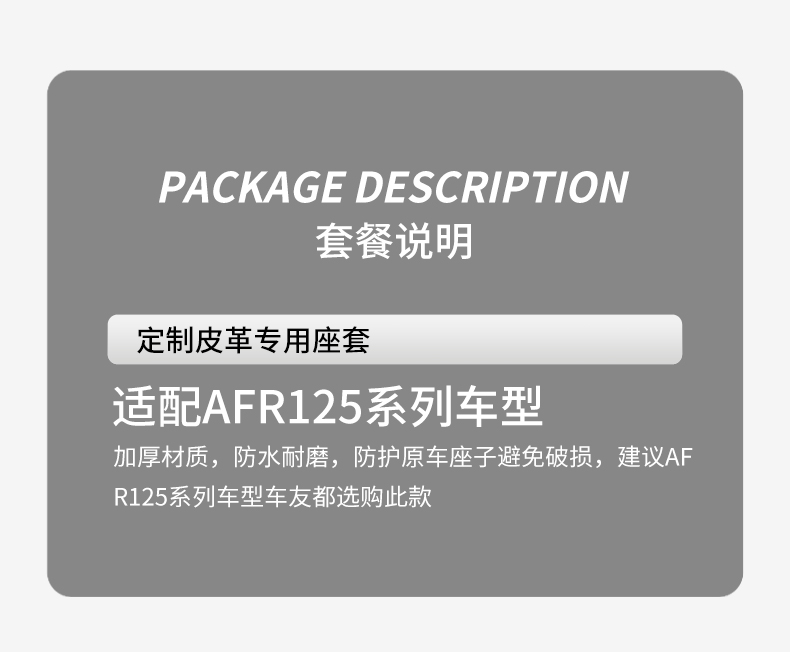 Suitable for Haojue AFR125 Motorcycle Cushion Cover HJ125T-27 Special Leather Waterproof Sunscreen Insulation Seat Cover