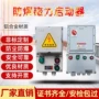 磁力定制防爆exdbebiib配电箱