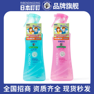 Japanese Bite Repellent Water Outdoor Travel Fishing Small Bottle Anti-Mosquito Liquid Kidsren's Toilet Water Mosquito Repellent Liquid Anti-Bite Spray