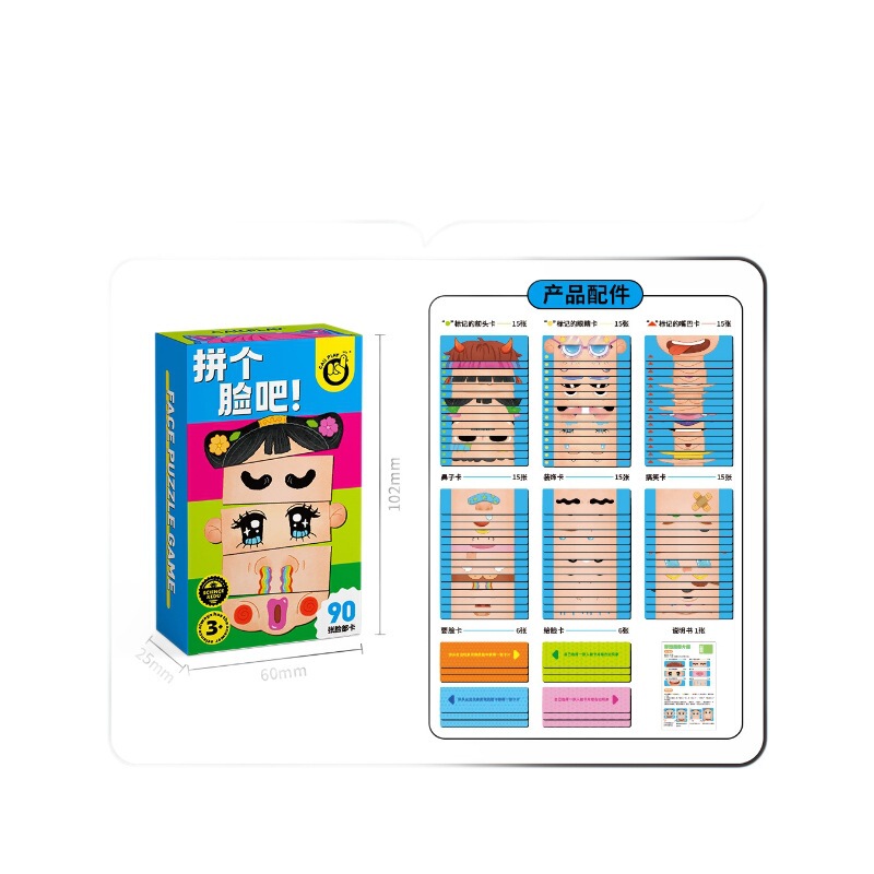 科答鸭拼个脸吧儿童桌游便携趣味脸部卡益智创意亲子互动游戏玩具|undefined