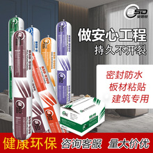 贝思顿结构胶幕墙阳光房石材专用耐候胶室内外门窗玻璃窗扇密封胶