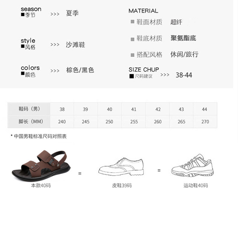 Dép sandal nam quai ngang hở ngón thoáng khí chống trượt đi biển và dạo phố — QS5253 nâu (cỡ giày thể thao), QS5253 đen (cỡ giày thể thao) chi tiết 10