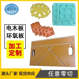 绝缘板;化工容器;绝缘垫片