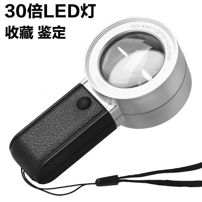 30-кратная Двойная Линза из оптического стекла, портативная Светодиодная лампа, увеличительное стекло высокой четкости, оценка коллекции старинных марок