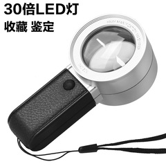 30x Dual Optical Glass Lens Handheld LED Lamp High-Power High-Definition Magnifier for Antique Stamp Collection and Appraisal