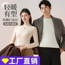打底衫加绒加厚秋冬保暖套装男女款半高领可外穿打底衫秋衣内搭