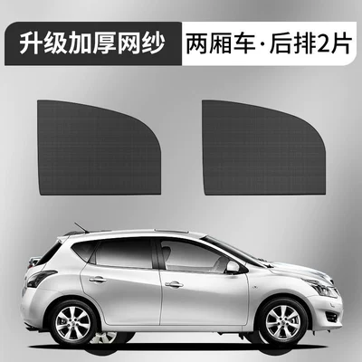 Car curtains – Net, Glass Sunshade - specifically-designed-for-hatchbacks-rear-row-pair-upgraded-thickened-mesh-sunshade-mosquito-protection