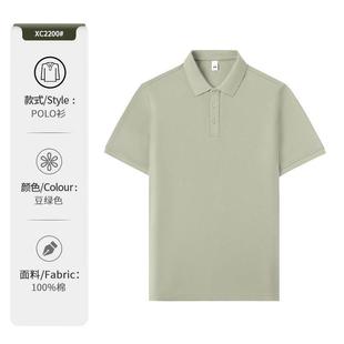 Cotton Polo Shirt Summer New Short-Sleeved Polo T-Shirt Simple, Fashionable, Comfortable and Breathable Advertising Shirt Enterprise