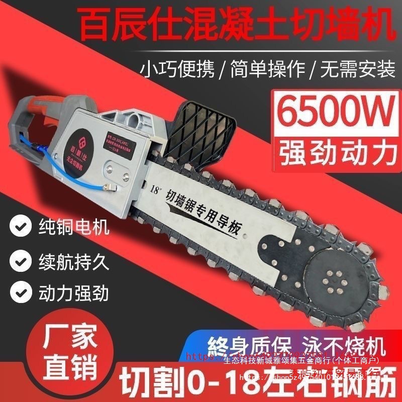 新款混凝土切墙切墙机改门大功率切割机钢筋无尘锯墙开墙多功能