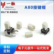 һ| A80ɫIñ6*6*7.3^p|I_P6*6*7.3o_P