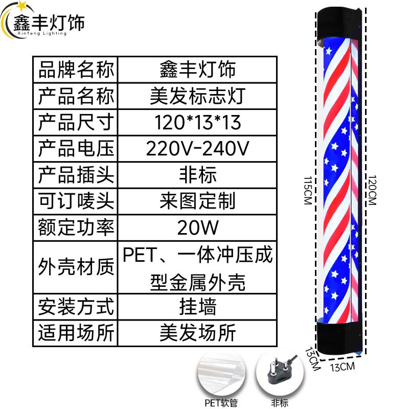 cubierta negra semiridonda rojo azul blanco barra de corte de pelo impermeable Barber Shop logotipo de peluquería luces de peluquería luces de salón de peluquería image 41