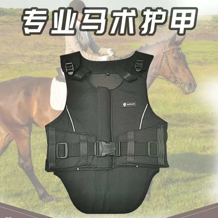马术护甲骑马背心马甲儿童防摔护甲骑马装马术服装男女款骑马护甲