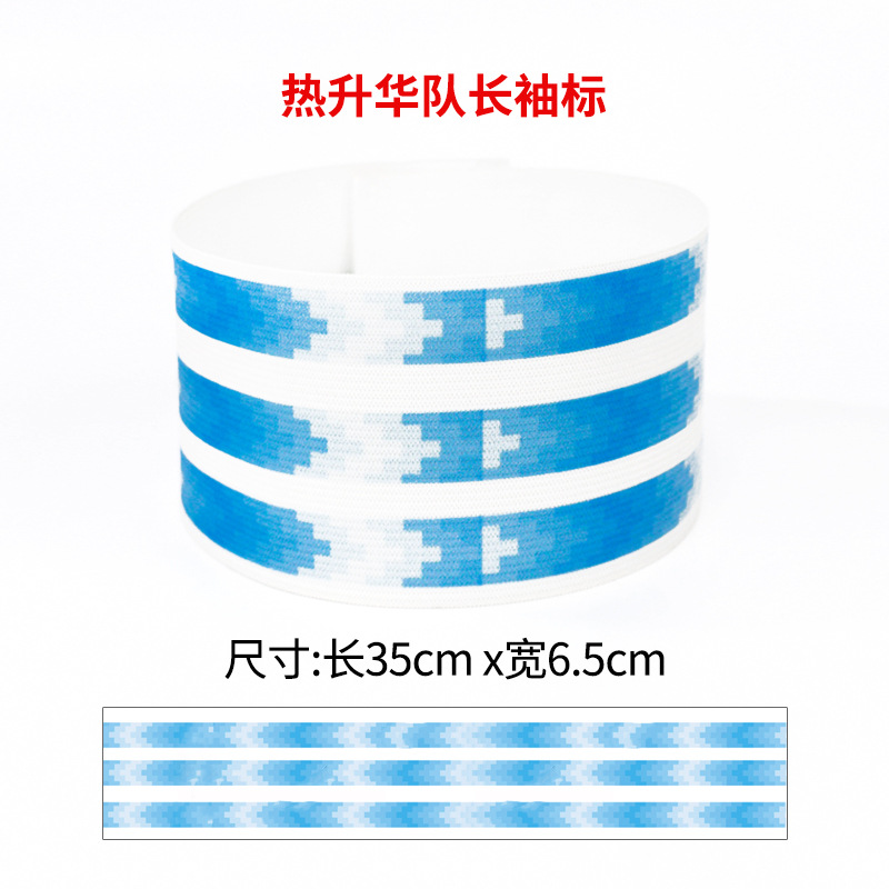 Nuevo juego de fútbol profesional capitán brazalete ventiladores en blanco color sólido brazalete pasta de bobinado C brazalete bricolaje personalización