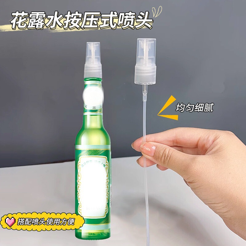 [Shake Sound Explosions] Suitable for toilet water nozzle glass bottle spray head fine mist 195ml95ml pressing head