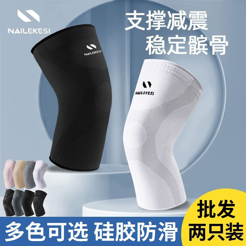 En stock rodillera de nylon de punto de silicona antideslizante para hombres y mujeres deportes al aire libre soporte de rodilla correr saltar cuerda montañismo al por mayor