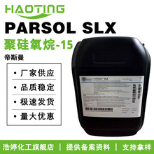 ���m��˹�� PARSOL SLX ���⾀���Մ� ���� �۹�����-15 1g��ӆ