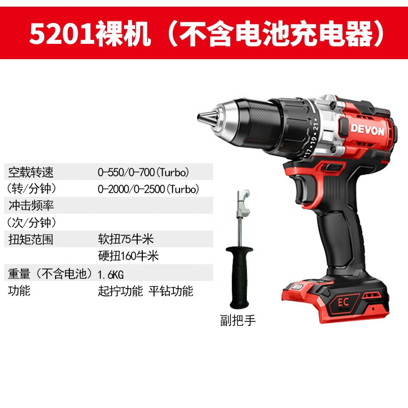 Dayou Dayou 5201 taladro de linterna multifuncional sin escobillas de litio 160 N de torsión de mano taladro de impacto de velocidad variable 5