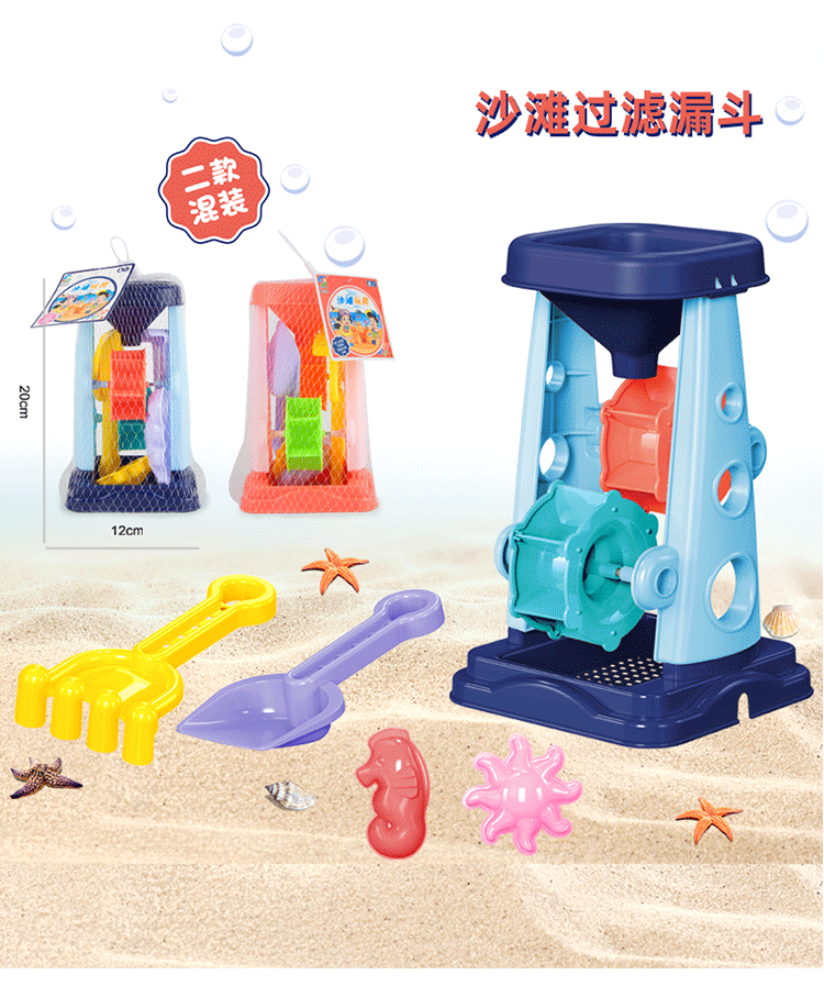 沙滩玩具_14