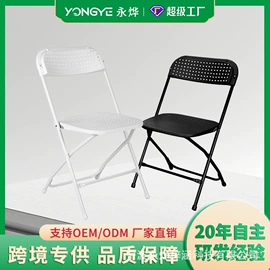 折叠椅;餐椅;儿童桌椅