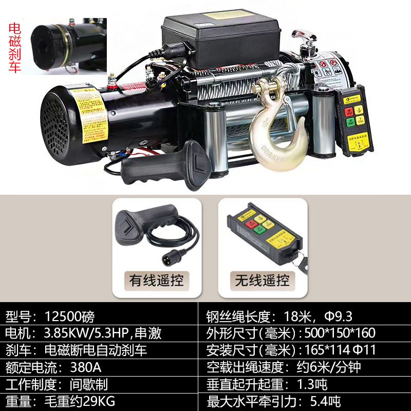 12500lb 12V Doble freno mejor para levantar grúa