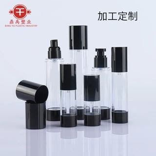 加工定制黑色乳液瓶 化妆品包材真空瓶 AS塑料保湿水细雾喷雾瓶