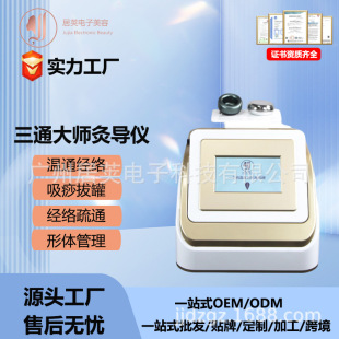 Factory Direct Sales Thermal Energy Three-Way Master Meridian Moxibustion Guide Instrument Whole Body Dredging Energy Dds Health Physiotherapy Massager