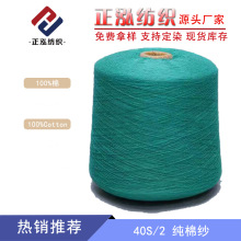 ��������40֧���޼�ë�����ļ���100%��Cotton�޾��޼���ë�����l